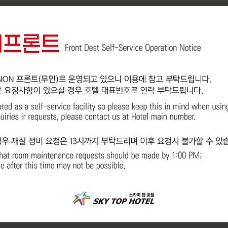Skytop Hotel Incheon Airport Kültér fotó