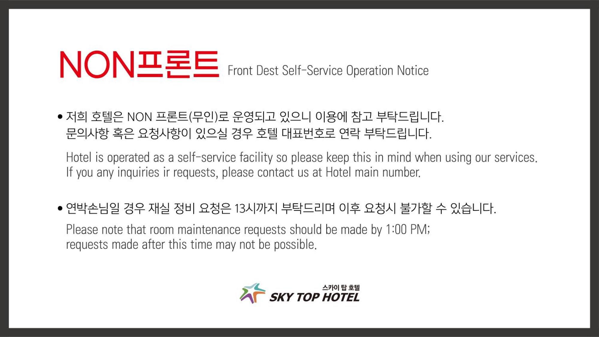 Skytop Hotel Incheon Airport Kültér fotó